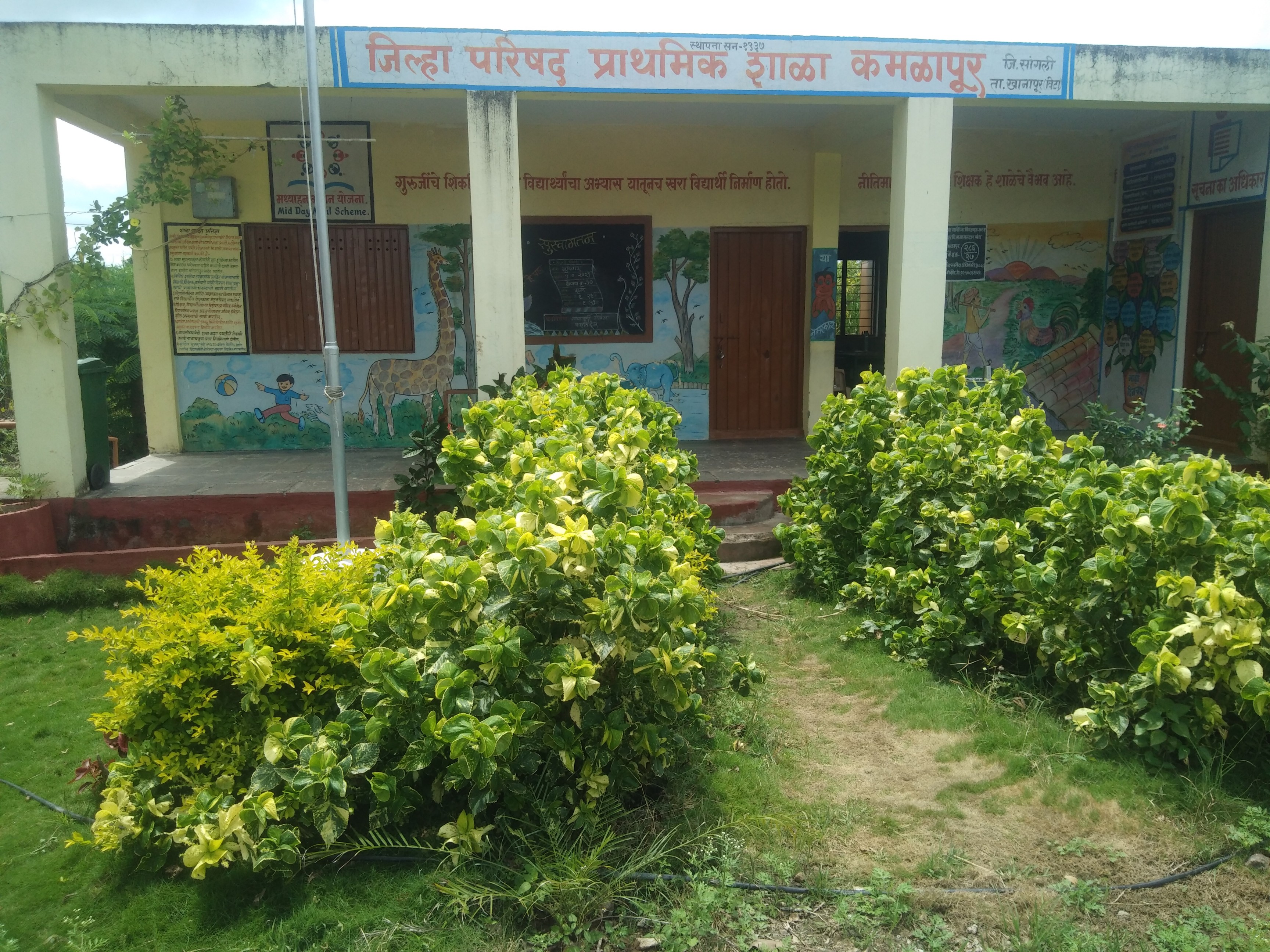 शाळा म्हणजे काय